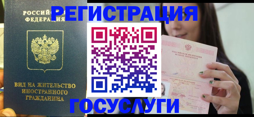 временная регистрация недорого в Мариинске